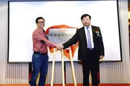 中外管理商学院—-以岭书院揭牌