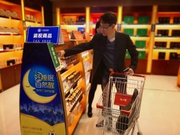 以岭健康城获河北省境外旅客购物离境退税店