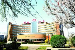 以岭药业通过国家技术创新示范企业省级复审