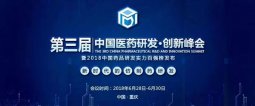 《2018中国中药研发实力排行榜》揭晓，以岭药业连续三年位居前五