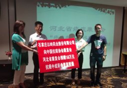 关爱肿瘤患者，以岭药业捐赠价值18万元参灵蓝胶囊