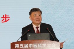 第五届中医科学大会开幕—-吴以岭等院士与诺贝尔得奖者共话中西医未来发展 2018-11-17