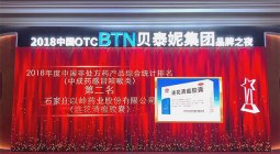 连花清瘟位列中国非处方药（中成药）感冒咳嗽类第2名