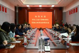 以岭药业与河北工业大学经管学院共建实践教学基地