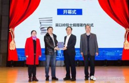 吴以岭教授向中国药科大学捐赠络学研究三部专著