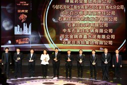 以岭药业荣获石家庄市纪念改革开放40周年“工业铸魂”金虎奖