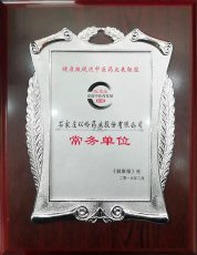 以岭药业被授予“健康报促进中医药发展联盟”常务单位