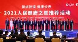 “健康中国行·2021人民健康之星”推荐活动在上海启动