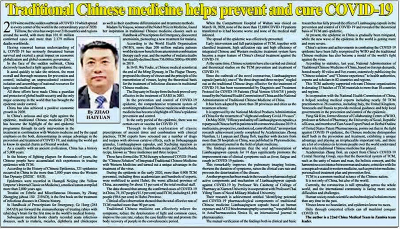 中国援赞比亚医疗队长在赞媒发文介绍连花清瘟抗疫成就