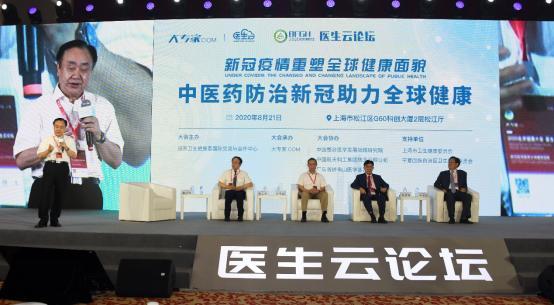 北京健康大会：钟南山张伯礼等院士专家共议中医药防治新冠助力全球健康
