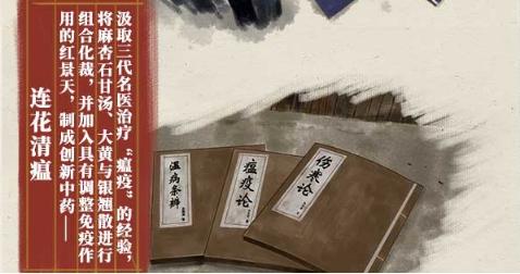 认识中药对外感热病的整体治疗作用