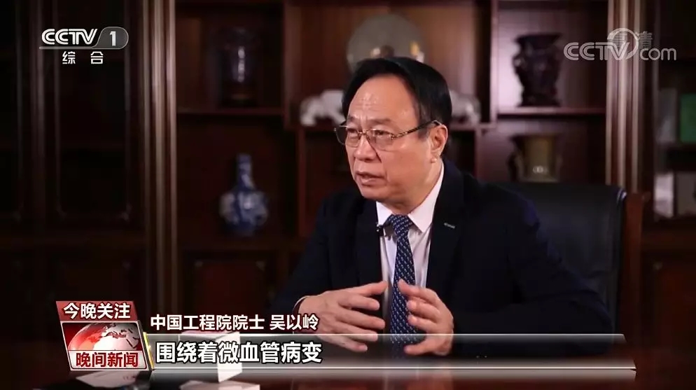 解决微血管病变国际医学界重大难题——吴以岭教授领导团队创新获国家科技进步一等奖