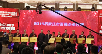 硬核实力！以岭药业荣登石家庄市百强企业第15位