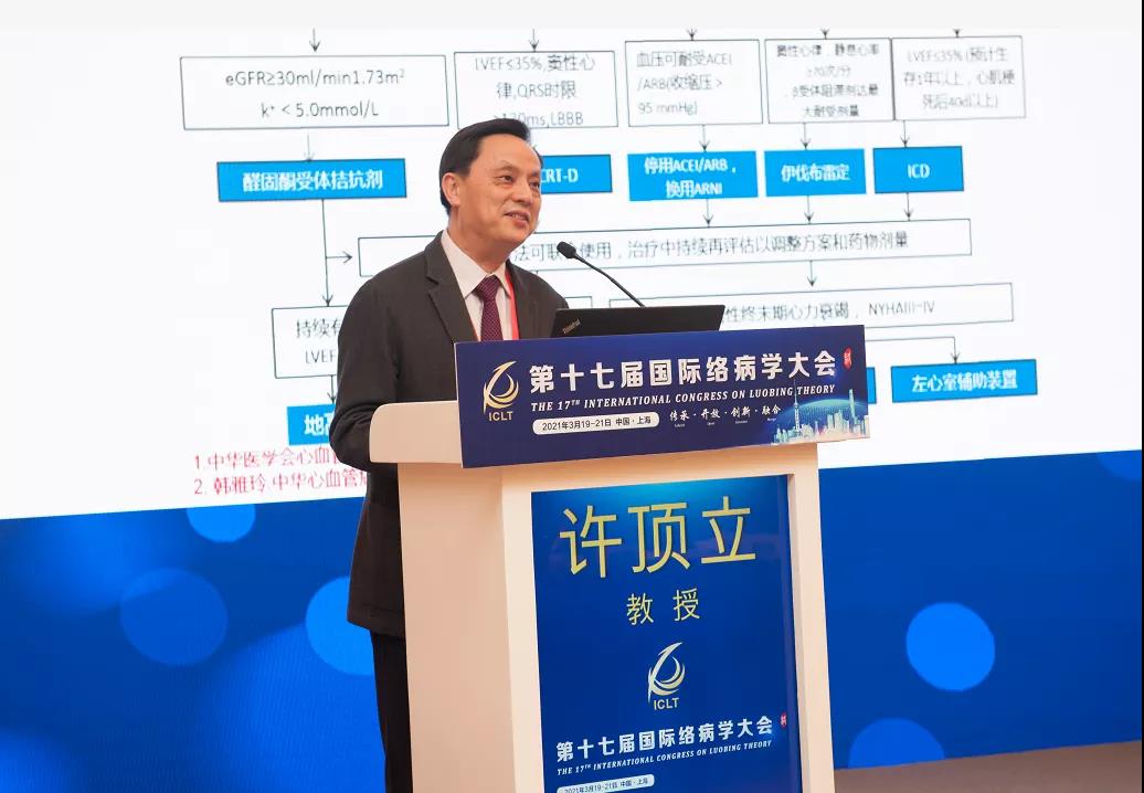 从“老三样”到“新四样”，芪苈强心胶囊书写心衰治疗新篇章