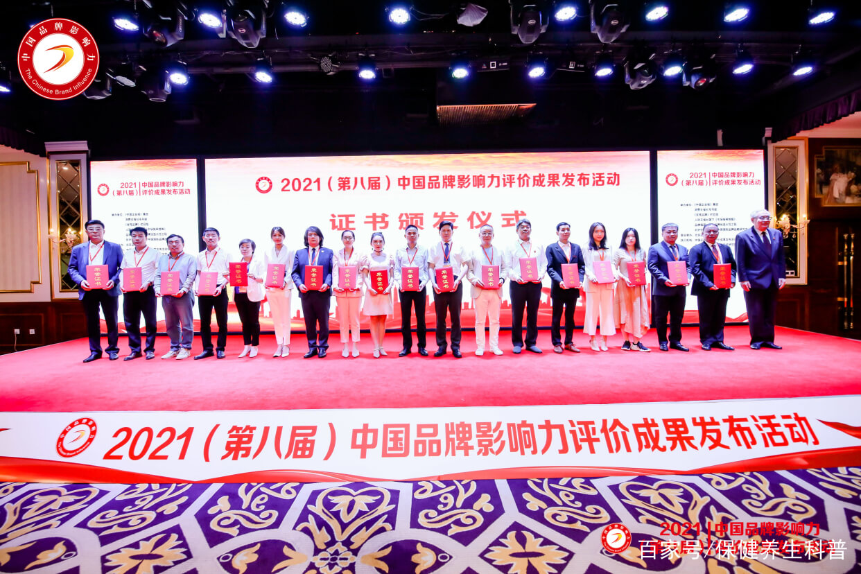 以岭药业荣膺“2021中国品牌影响力100强