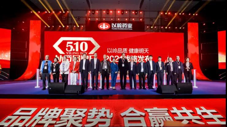 5·10以岭品牌日 | 凝聚品牌力量 创新驱动引领新消费
