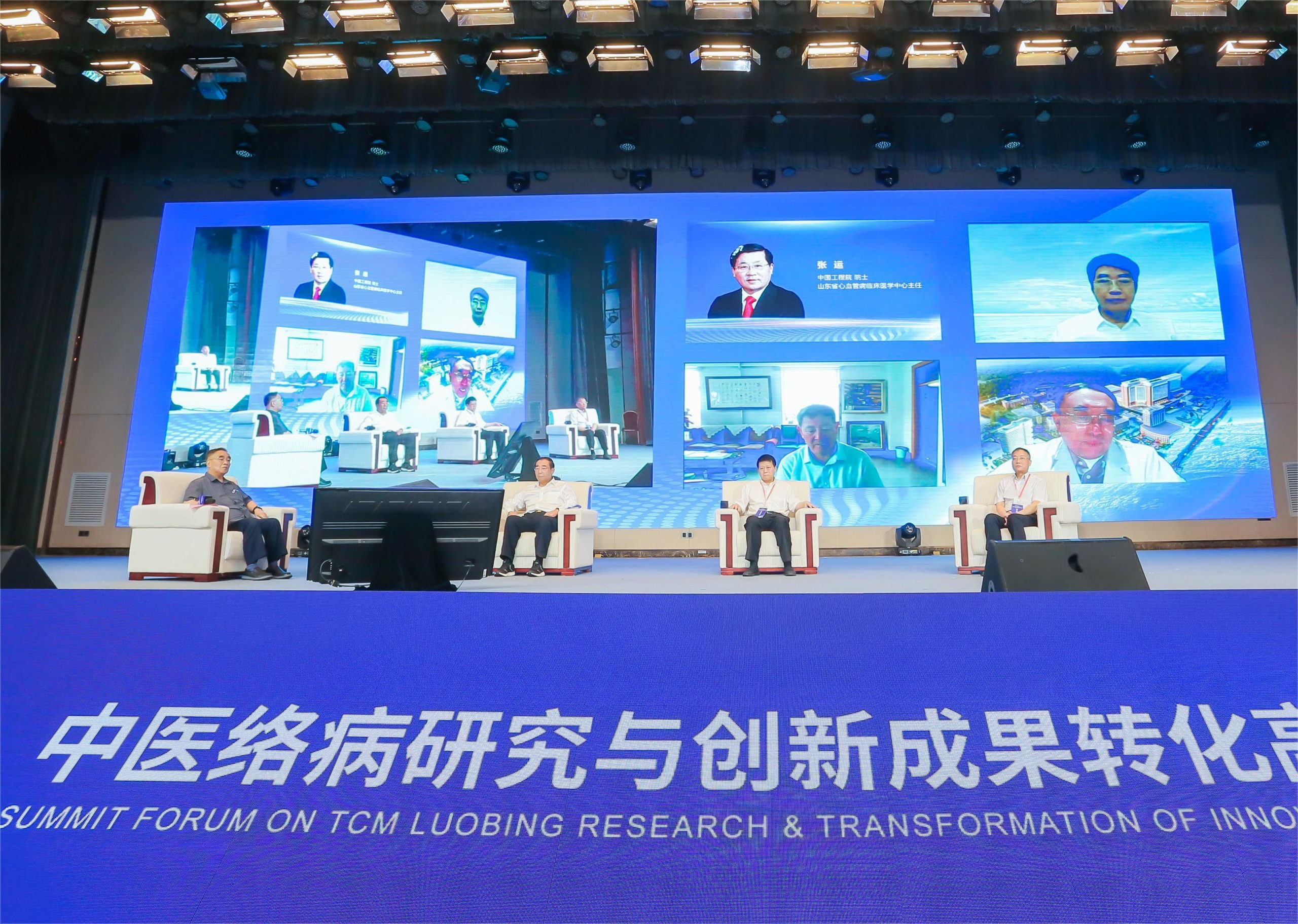 守正创新向未来，中医络病研究与创新成果转化高峰论坛在石家庄举办