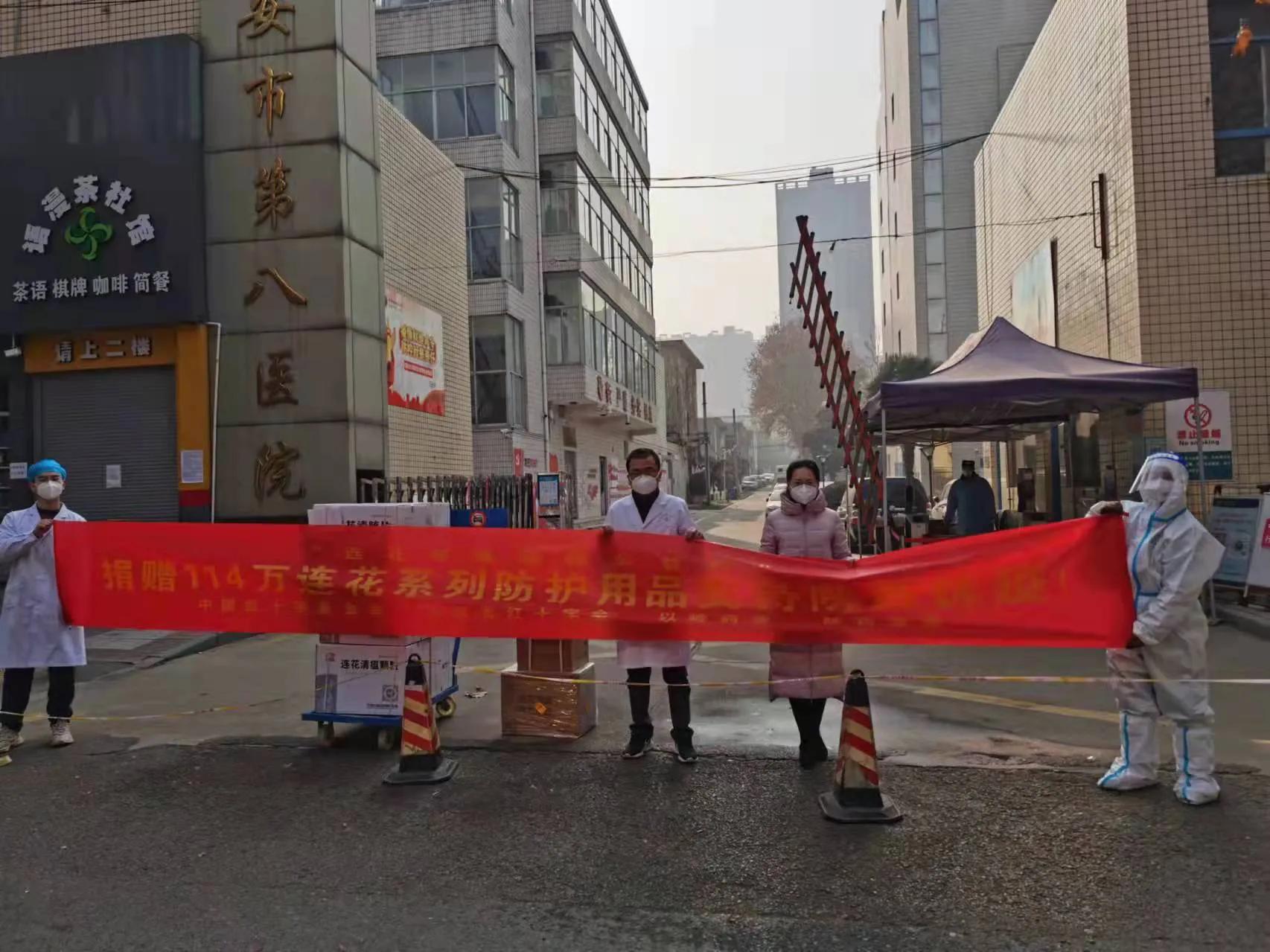 “连花呼吸健康公益行”再捐114万元防疫物资支援陕西抗疫