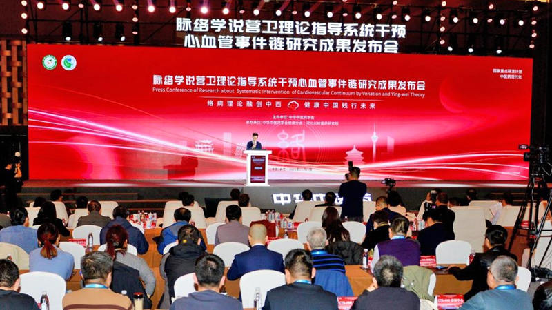 中医药对世界又一贡献！通心络显著降低急性心肌梗死患者死亡风险