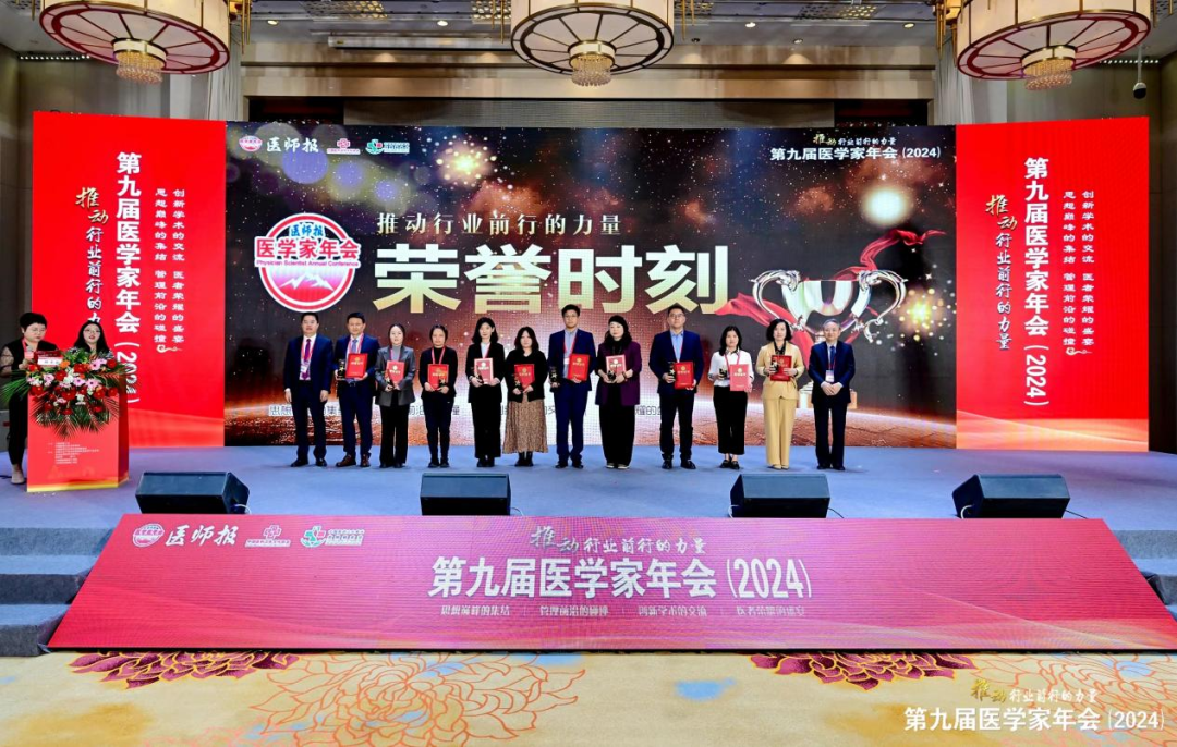 推动行业前行的力量｜以岭药业荣获第九届医学家年会“十大医药创新企业”