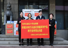 以岭药业向河北省红十字会捐赠1000万元连花清瘟系列防疫物资