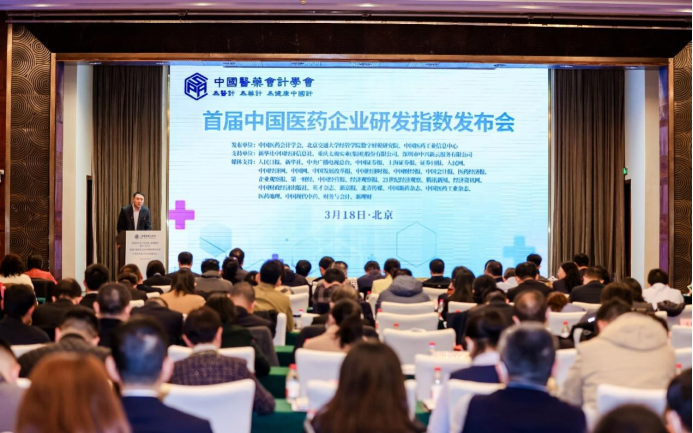 首个中国医药企业研发指数发布！以岭药业位居前十