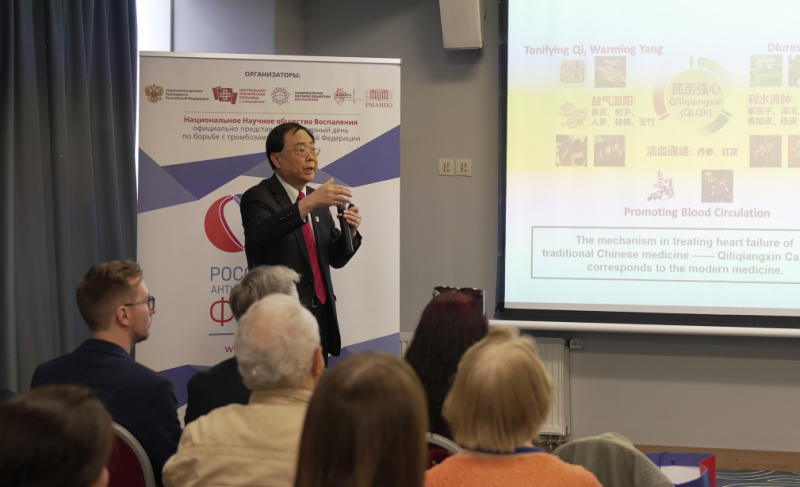 中医药治疗慢性心衰科研成果引俄罗斯医学界瞩目