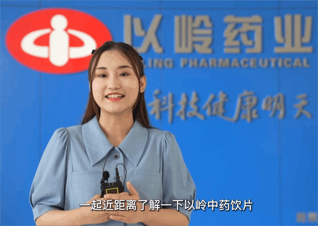 河北新闻网 | 走进以岭④：研发生产实力雄厚 中药饮片、配方颗粒广受欢迎