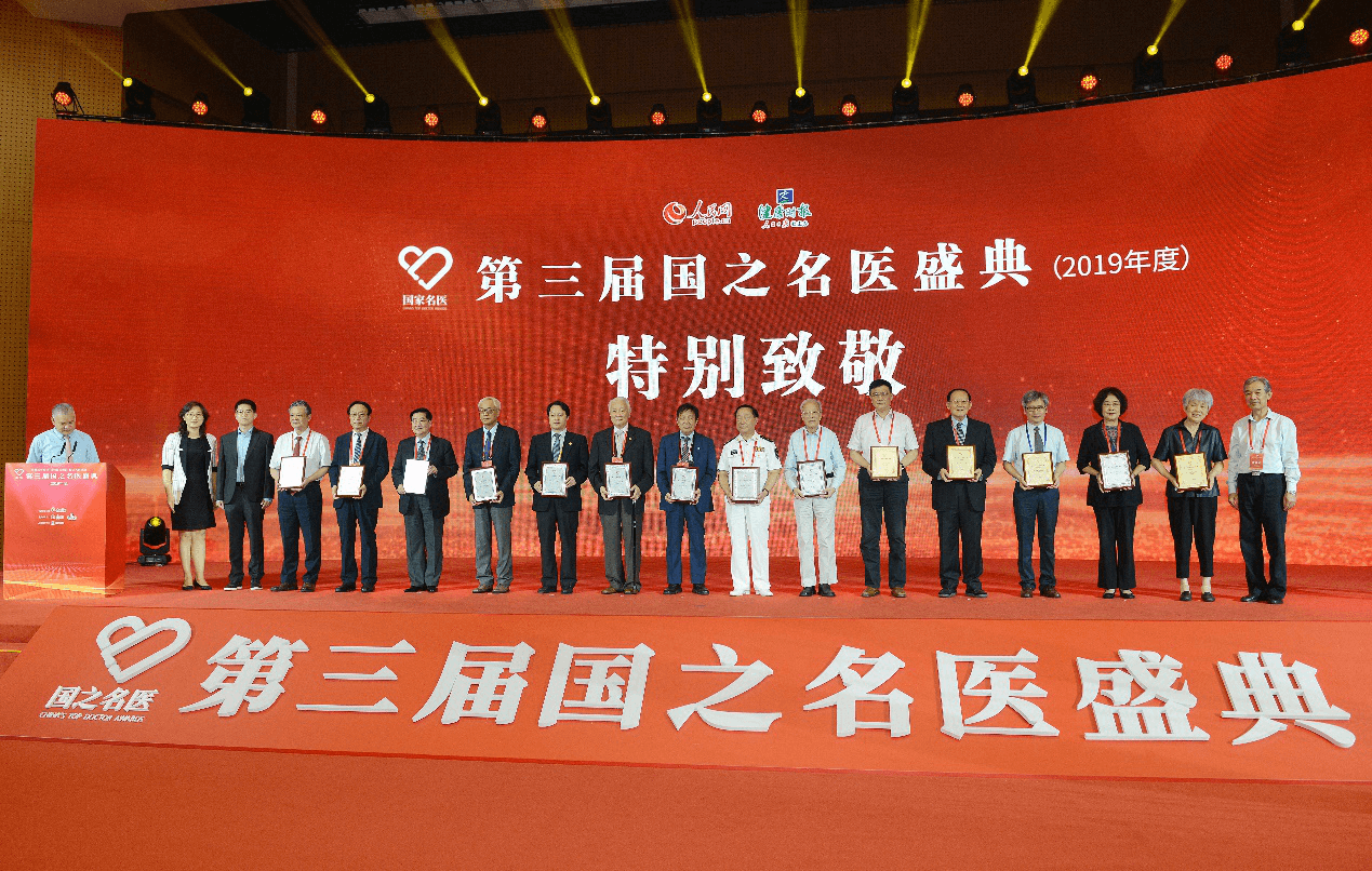 吴以岭教授荣获“国之大医·特别致敬”荣誉称号