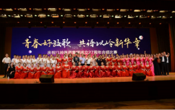 青春好放歌 共谱以岭新华章
