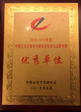 以岭药业荣膺＂中国企业全媒体传播体系构建与品牌传播优秀单位＂