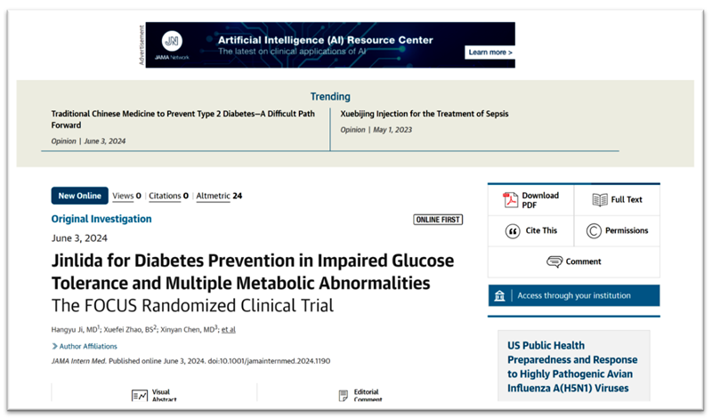 重大成果在《美国医学会杂志·内科学》发表！津力达可降低糖尿病发生风险41%