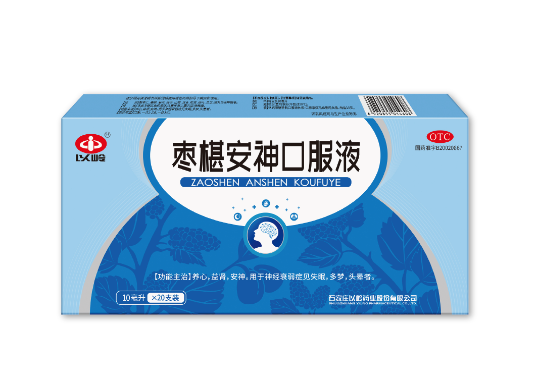 枣椹安神口服液