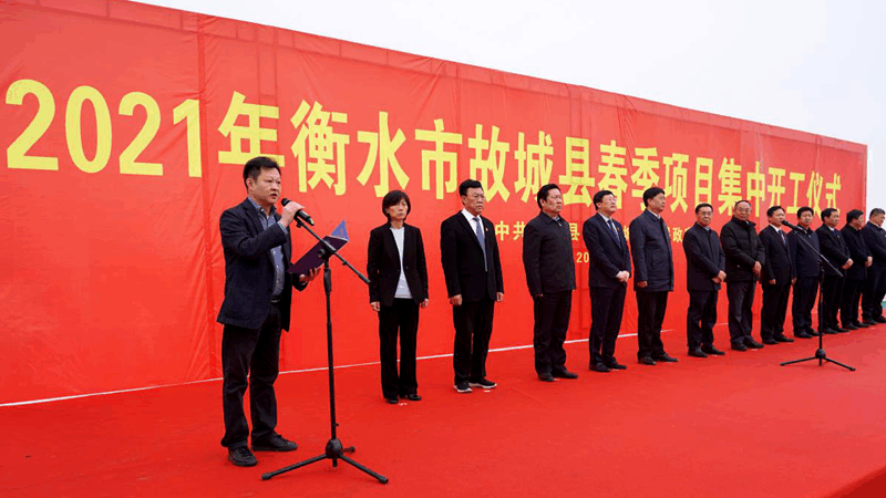 衡水以岭现代中药产业化项目二期工程正式启动