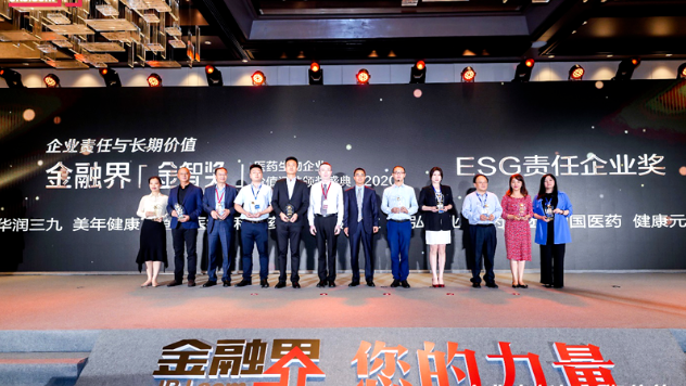 以岭药业荣获金融界“金智奖”医药生物产业“ESG责任企业奖”