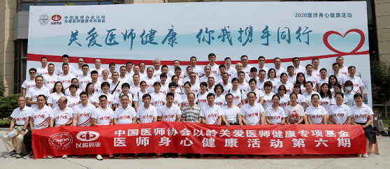 【人民网】医路有你，感恩以命相托｜这个活动为关爱医师做出了榜样