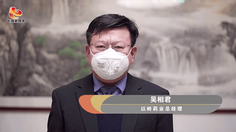 【长城网】以岭药业：党旗飘扬在生产一线 助力打赢疫情防控阻击战