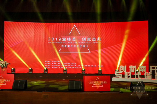 以岭药业连花清瘟斩获“2019金锋奖·创意盛典健康美业奖”