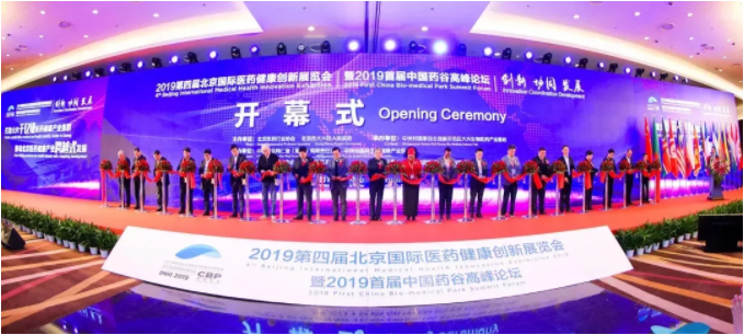以岭药业亮相2019第四届北京国际医药展 构建创新中药及大健康生态平台