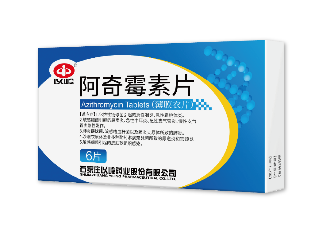 阿奇霉素片