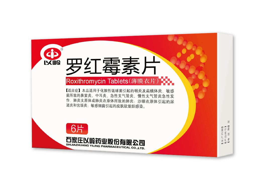 罗红霉素片
