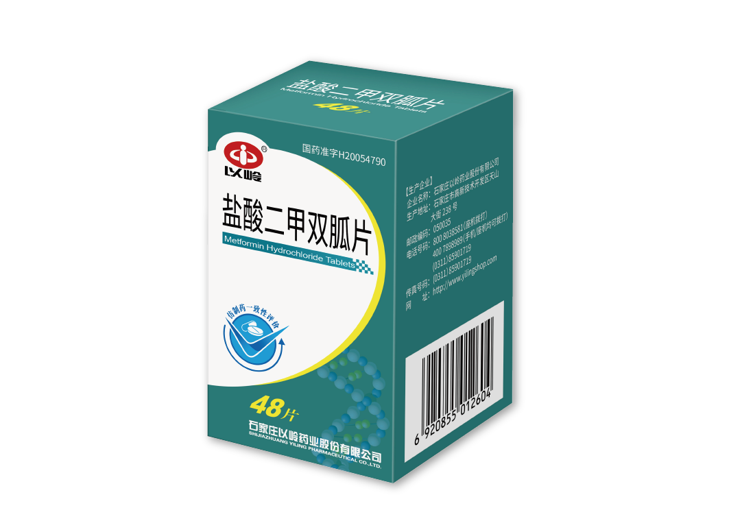 盐酸二甲双胍片