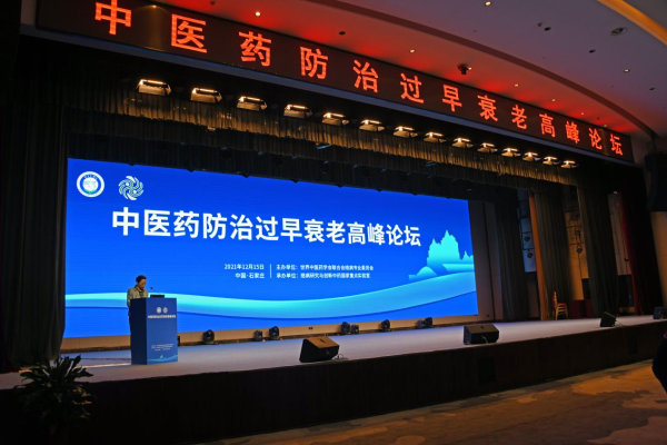 中医药抗衰老取得重大原创成果