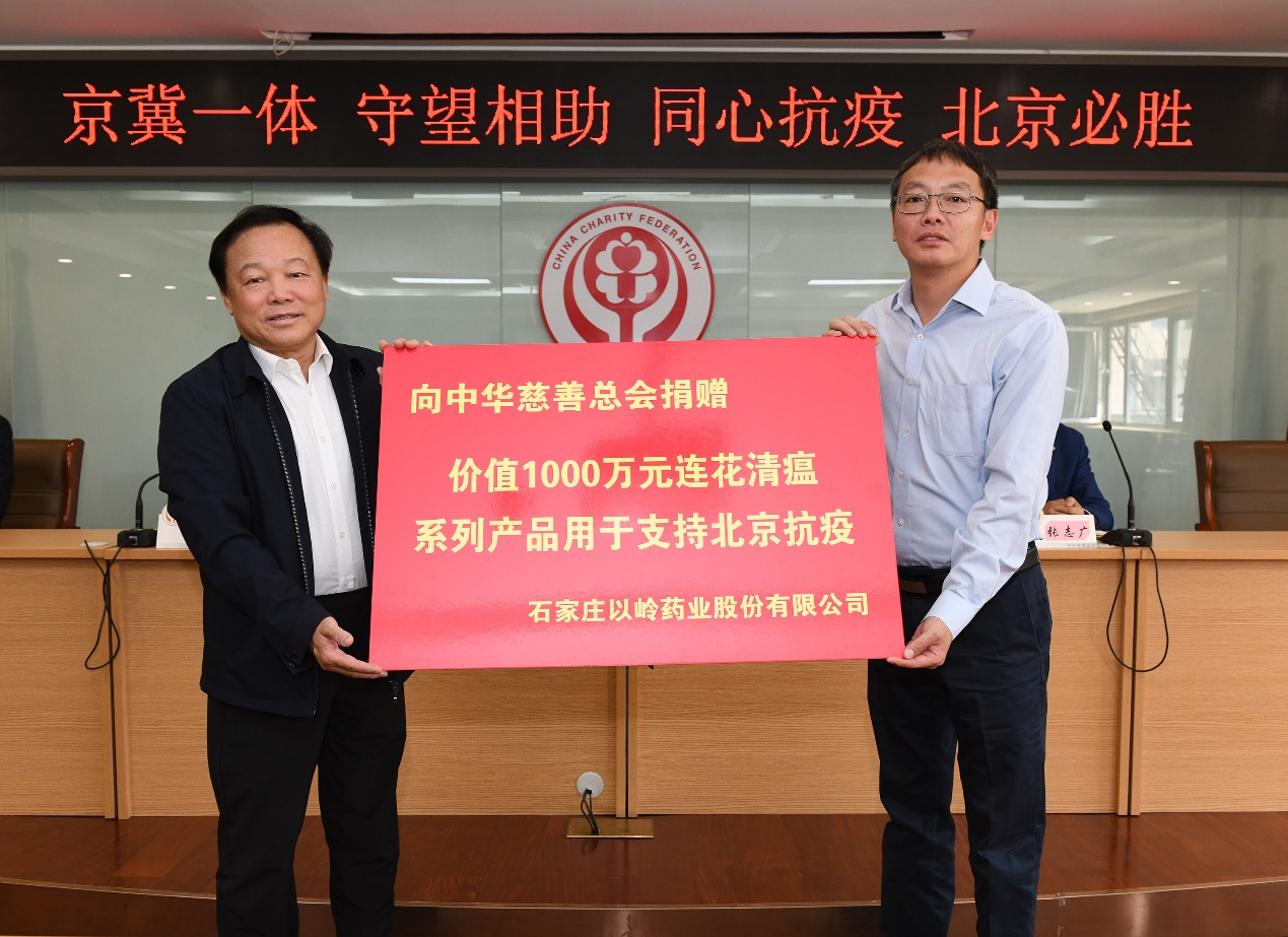 北京加油！1000万元连花清瘟系列物资捐往首都抗疫一线