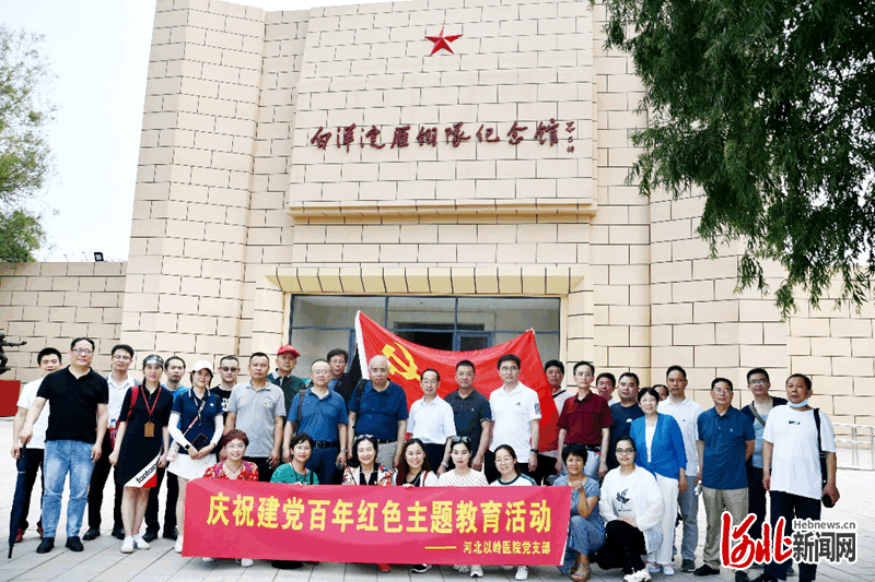 河北以岭医院党支部开展健康义诊和红色教育活动