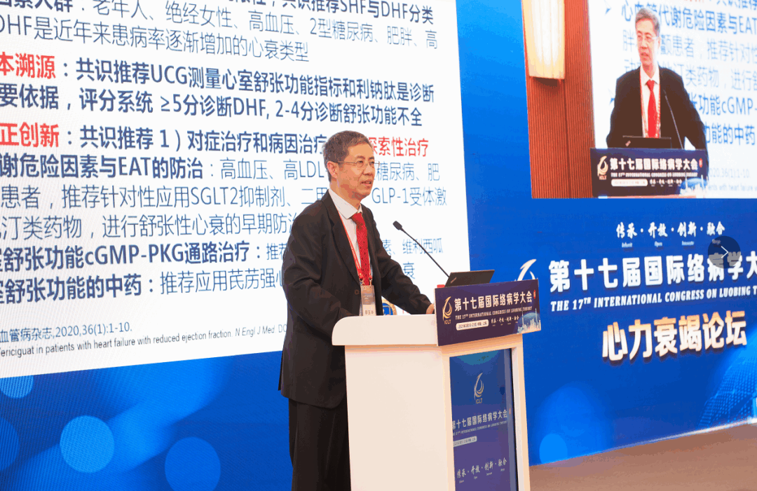 廖玉华教授：舒张性心衰治疗需重新认识发病机制，芪苈强心胶囊改善心脏舒张功能获专家共识推荐