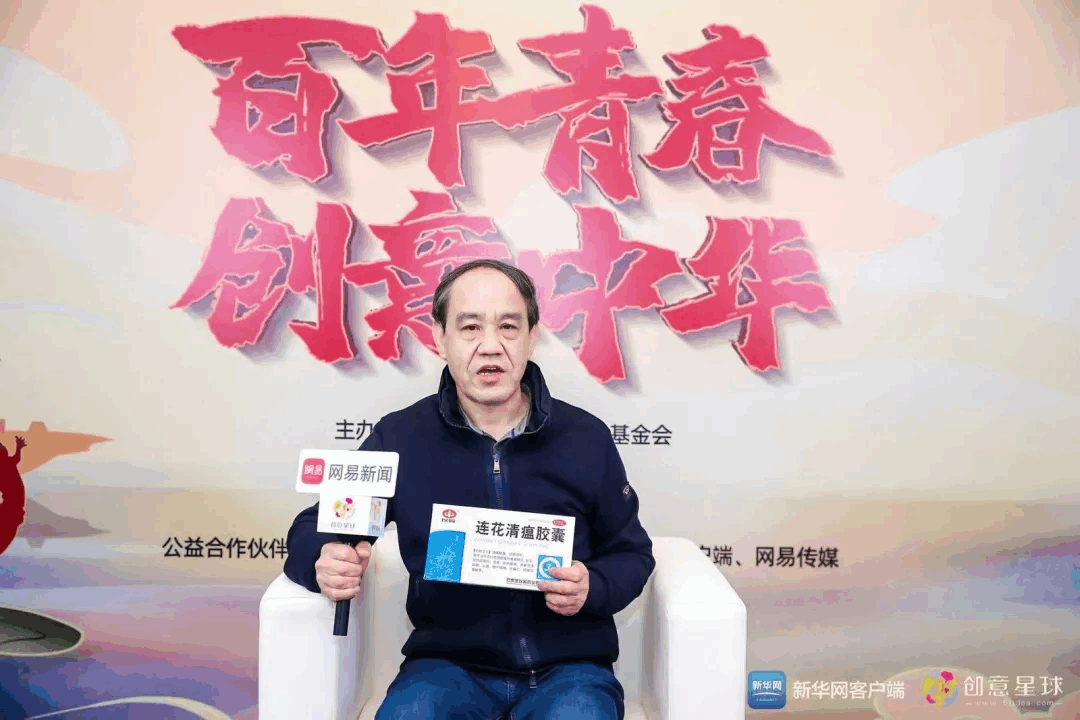 连花伴青春| 乘时代之风，守正创新，聚青春之力，共创未来！