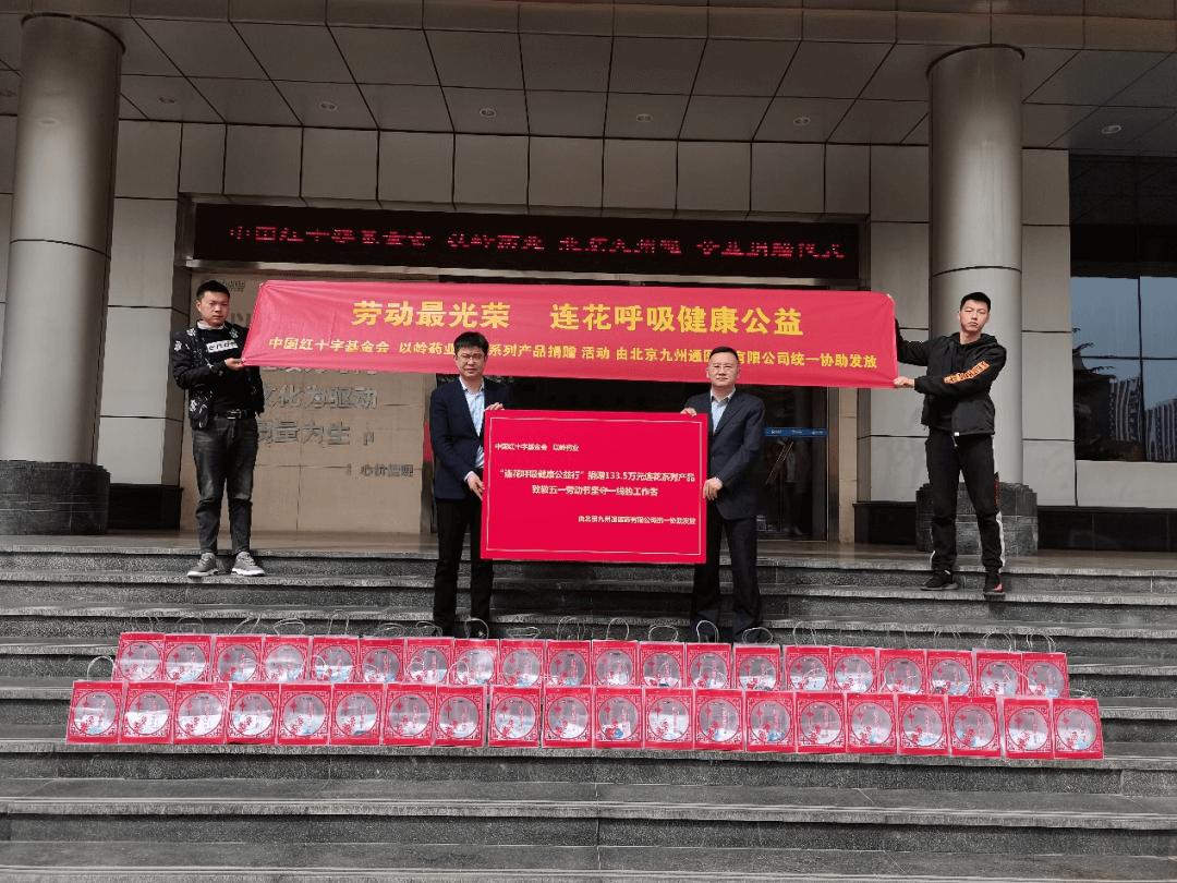 “连花呼吸健康公益行”向城市坚守者发放健康包