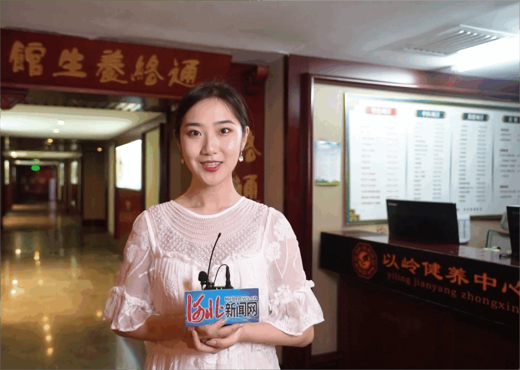 河北新闻网 | 走进以岭⑥：中医优势与现代科技理念结合 尽显“八字”养生文化特色