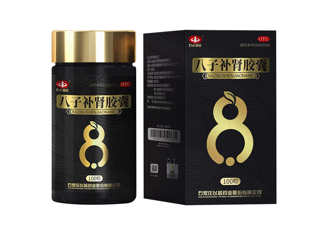 八子补肾胶囊